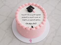 Graduation Cake 14