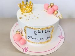 Mother's Day cake