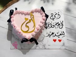 Mom Cake